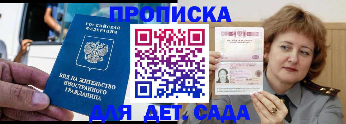 прописка от собственника в Кстово