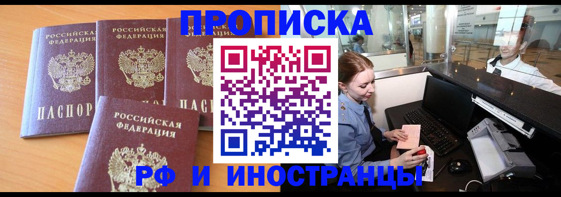 миграционный учет в Кстово