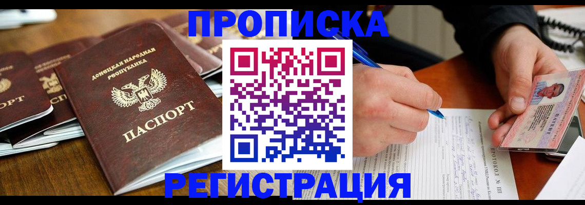 прописка в квартире в Кстово